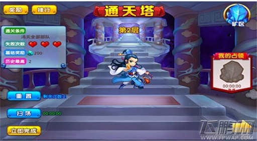 仙逆手游通天塔玩法解析 矿石随你拿 (1)