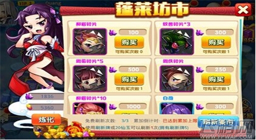 仙逆手游快速有效兑换紫卡的方法 (1)
