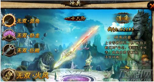 四大神捕OL神兵系统怎么样 神兵系统图鉴介绍 (2)
