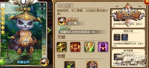 盗梦英雄哪些方法可以增益加成 提升英雄属性攻略 (2)