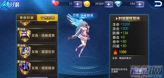 天天炫斗仓木熏恋歌华盈魅服怎么样 恋歌华盈魅服属性解析 (1)