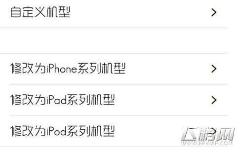魔龙与勇士iphone4S不能玩怎么办 解决方法 (2)