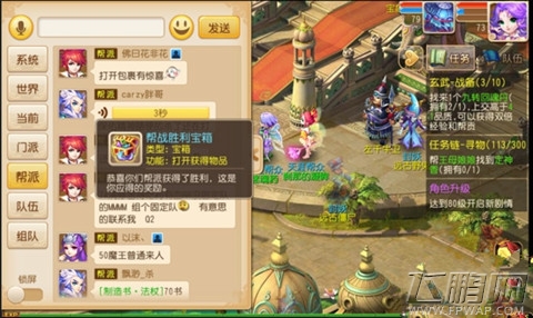 梦幻西游手游顶级大帮帝天澈详谈帮战玩法 战术-成长-期许 (2)