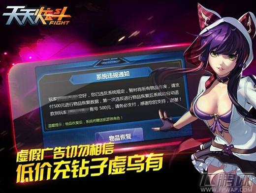 天天炫斗角斗场怎么玩 角斗场玩法介绍 (1)