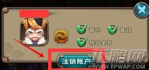 新仙剑奇侠传手游iOS登录提示介绍 (3)