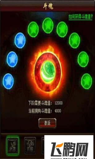 魅影传说斗魂战法怎样开启 斗魂战法玩法攻略解析 (1)