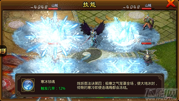我欲封神炼妖壶技能属性详解 (2)