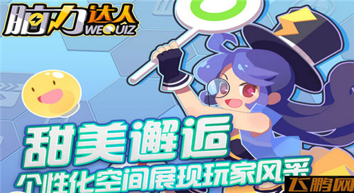 脑力达人奇葩答案盘点 这和我想的不一样哦！ (1)