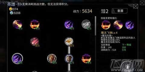 世界2风暴帝国吉娜技能怎样加点 吉娜技能加点推荐 (4)