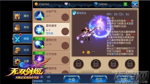 无双剑姬提升战力最直接丰富方式揭秘 向高手出发 (3)