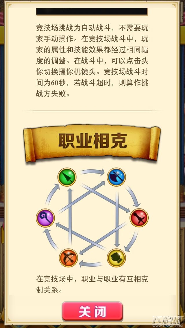 白猫计划竞技场克制详解 低战力也能逆袭 (1)