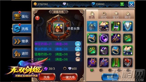 无双剑姬装备提升最全攻略教学 打造你的专属利器 (4)