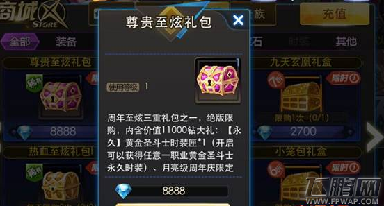 天天炫斗最强防御宠物圣麒麟属性介绍 (2)