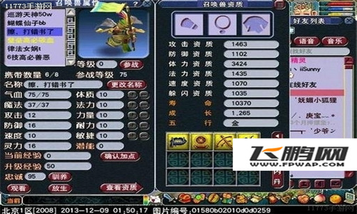 梦幻西游2资深玩家最省钱的炼妖方法解析 (4)