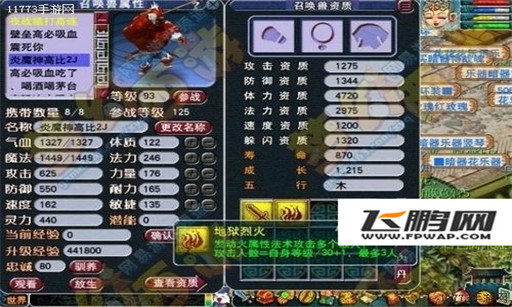 梦幻西游2资深玩家最省钱的炼妖方法解析 (6)