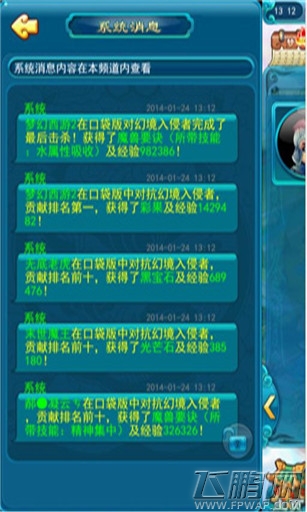 梦幻西游2幻境入侵者玩法解析 (5)