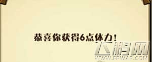 三国笑传如何快速获取体力 三国笑传体力恢复方法攻略 (1)