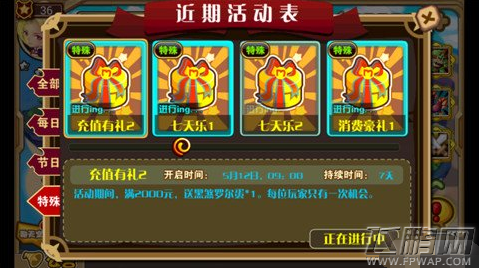 怪物X联盟战宠怎么得 战宠获得途径详解 (1)