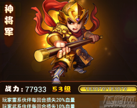 仙剑奇侠传神魔之井过关技巧分享 (2)