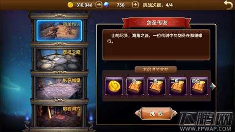 超神吧英雄刀塔试炼怎么玩 刀塔试炼趣味玩法揭秘 与史诗英雄对战 (1)