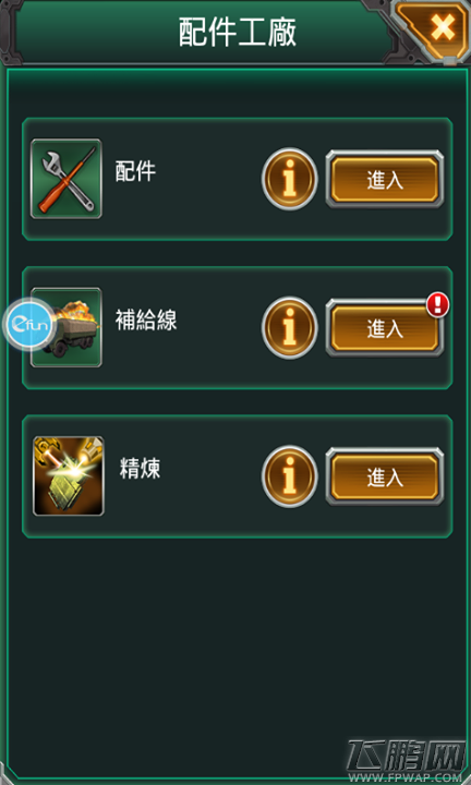 巨炮战队配件洗练系统小剖析 (1)