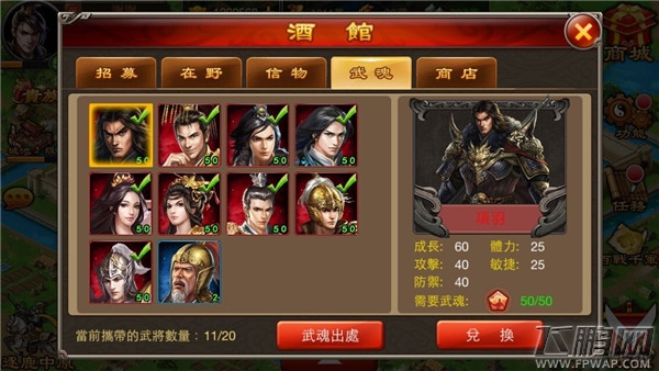 line嬴政军队将领 红色武将如何快速获得攻略 (3)