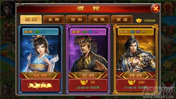 line嬴政军队将领 红色武将如何快速获得攻略 (2)