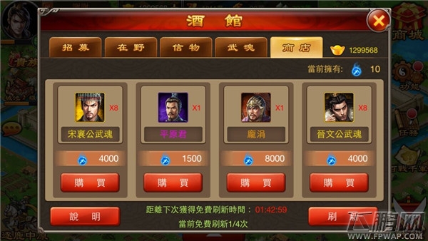 line嬴政军队将领 红色武将如何快速获得攻略 (4)