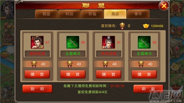 line嬴政军队将领 红色武将如何快速获得攻略 (5)