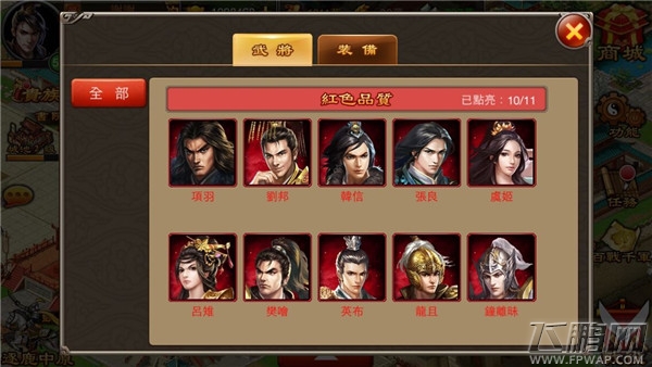 line嬴政军队将领 红色武将如何快速获得攻略 (6)