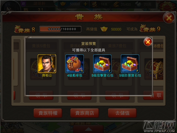 line嬴政军队将领 红色武将如何快速获得攻略 (7)
