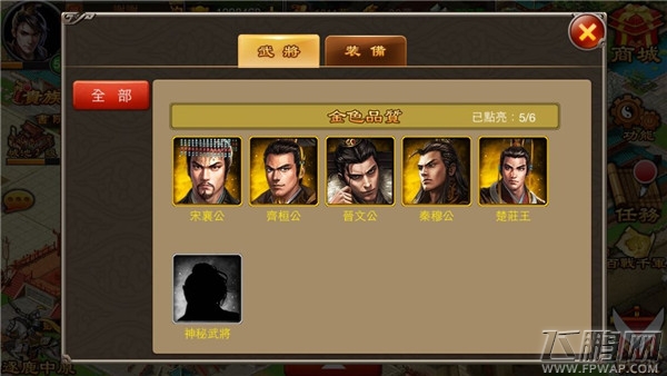 line嬴政军队将领 红色武将如何快速获得攻略 (9)