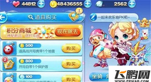 天天酷跑超强阵容讲解 多人道具战组合推荐  (1)