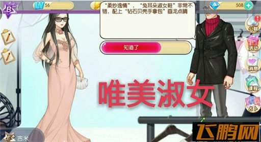 范冰冰魔范学院唯美淑女之五星搭配介绍 (1)