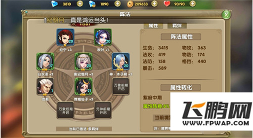 莽荒纪2如何突破境界 突破境界技巧分析 (2)