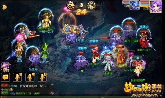 梦幻西游手游帮战效益最大化 一起拖拖,好处多多 (3)