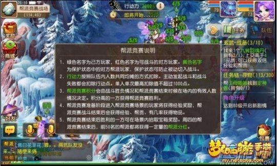 梦幻西游手游帮战效益最大化 一起拖拖,好处多多 (4)