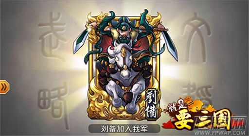就是要三国新手篇之推图武将推荐 吕布戏貂蝉 (3)