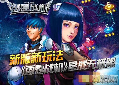 雷霆战机排位赛怎么玩 玩法规则详细介绍 (1)