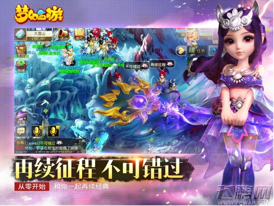 梦幻西游手游85级主线剧情攻略详解 八戒悟空同时登场 (1)