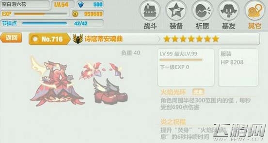 崩坏学园2诗寇蒂安魂曲火焰光环实战技能深度解析 (1)