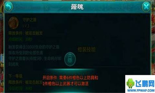 剑仙缘玩家橙色装备技能玩法窍门曝光 (1)