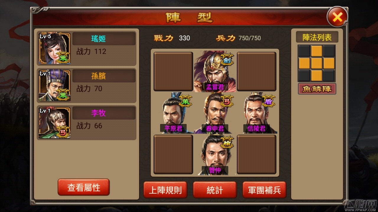 line嬴政初始武将推荐 VIP8以下最强开局组合使用 (2)