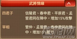 line嬴政初始武将推荐 VIP8以下最强开局组合使用 (1)