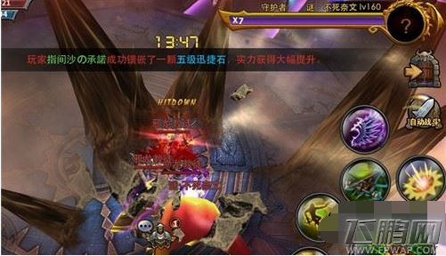 暗黑黎明幻境四层不死奈汶怎么过 不死奈汶过关打法攻略 (1)