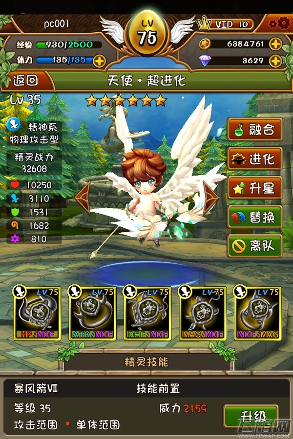 精灵幻想新手攻略之玩法介绍 (2)