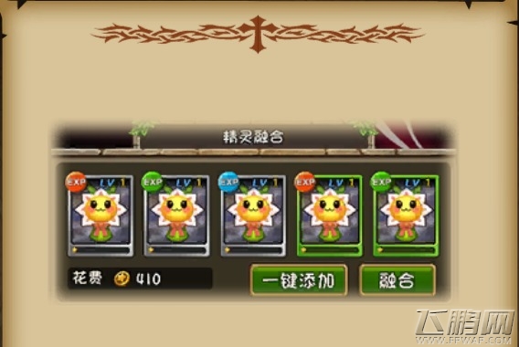 精灵幻想好玩吗？怎么玩？新手攻略 (4)