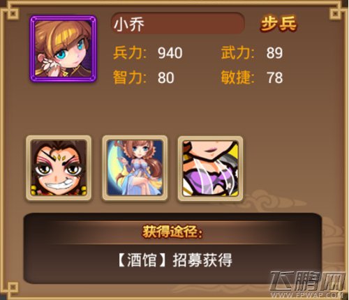 二哥别走武将技能详解 (1)
