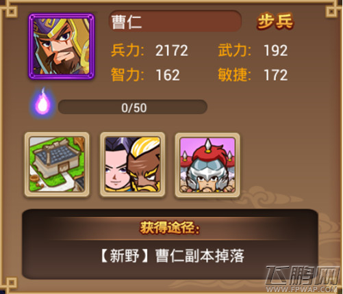 二哥别走武将技能详解 (2)
