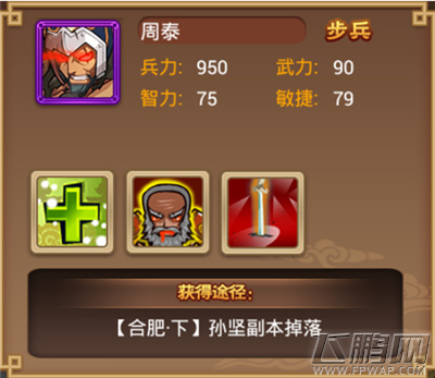 二哥别走武将技能详解 (4)